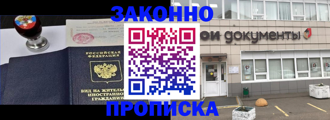 временная регистрация для школы в Нязепетровске