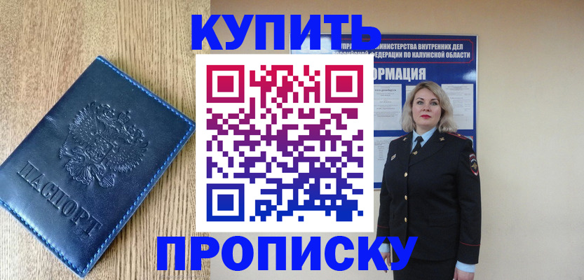 прописка поиск в Нязепетровске
