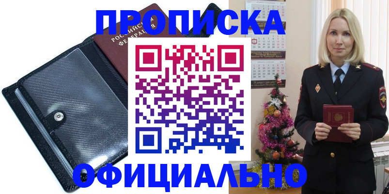 пропишу в квартире в Нязепетровске