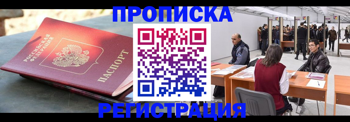 прописка гарантия в Нязепетровске