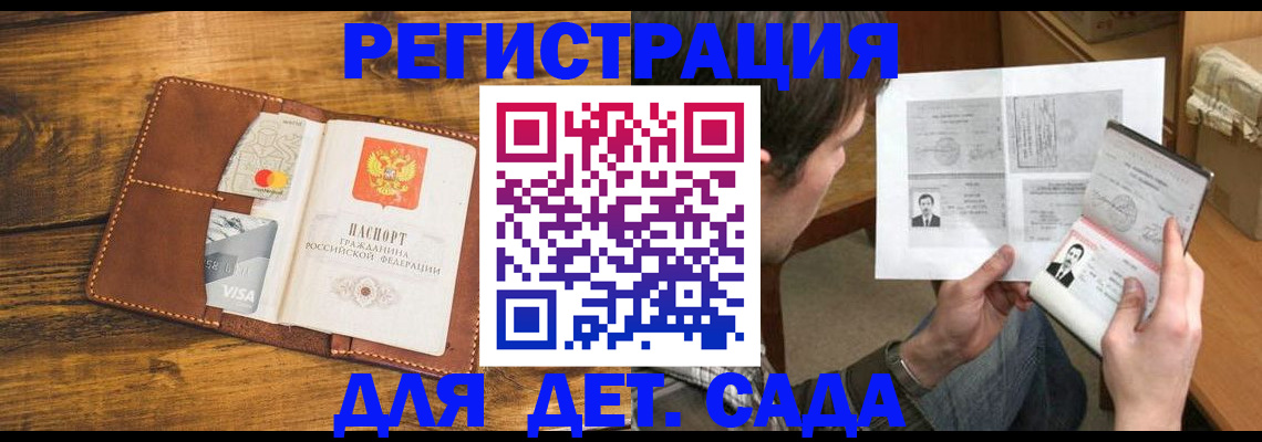 временная прописка в Нязепетровске
