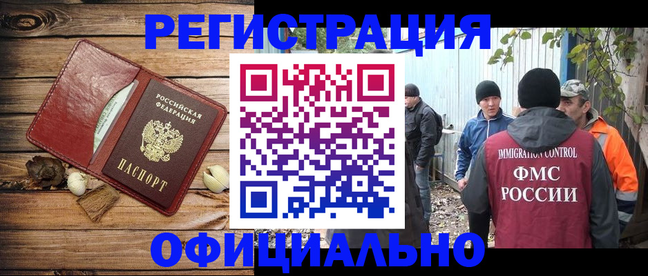 прописка регистрация в Нязепетровске